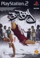/album/capas1/ps2-bboy-jpg/